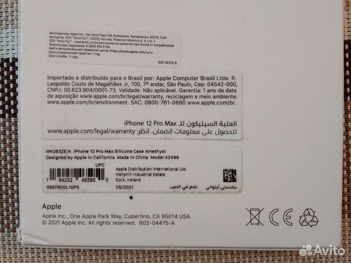 Оригинальный чехол для телефона iPhone 12 Pro Max