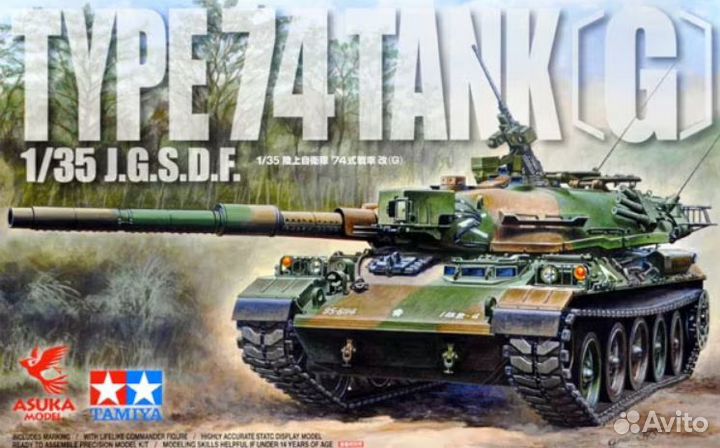 Asuka 35-045 1/35 J.G.S.D.F. Type 74 Tank (G)
