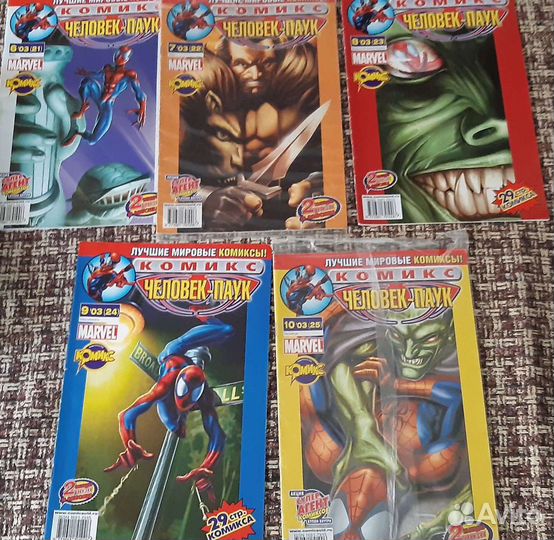 Комиксы Человек-Паук