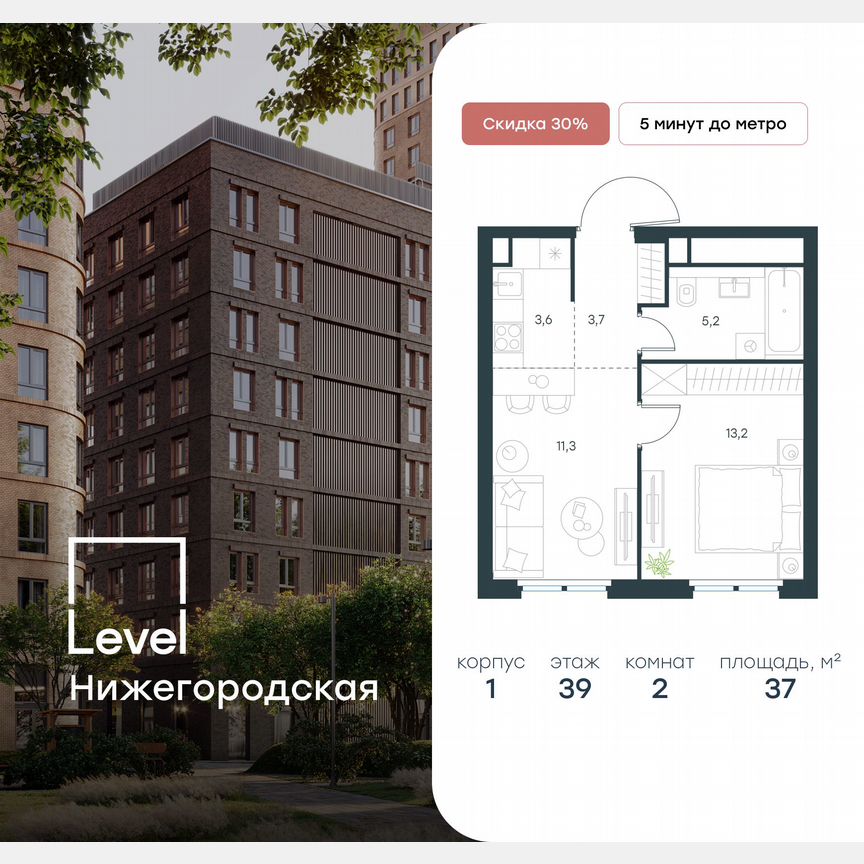 2-к. квартира, 37 м², 39/45 эт.