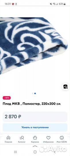 Плед покрывало 200 220