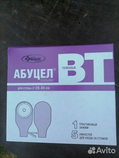 Средства для стомы