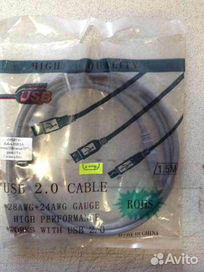 USB-удлинитель