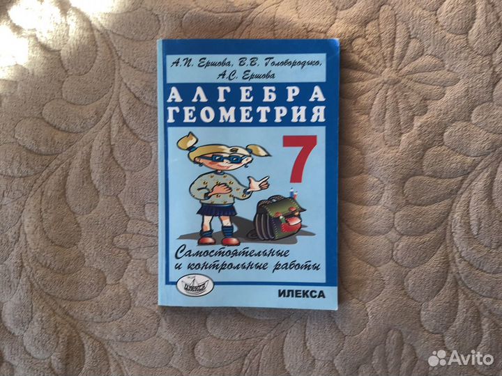 Самостоятельные и контрольные работы