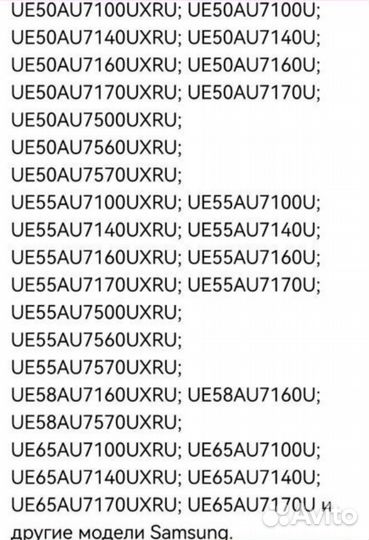 Пульт ду samsung