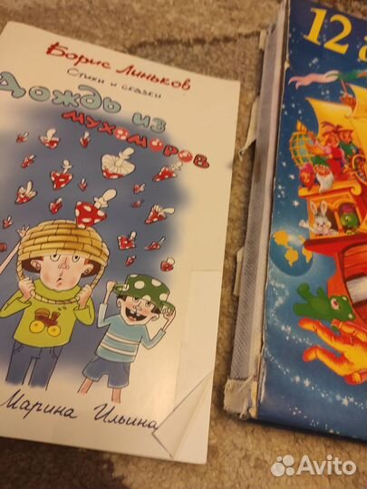 Книги детские. Цена за все