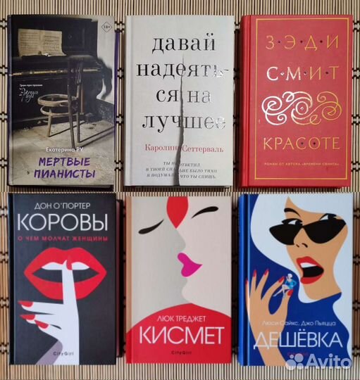 Книги разных жанров