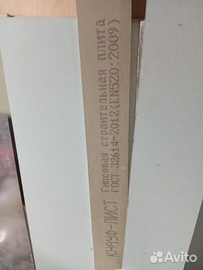 Гипсокартон влагостойкий, направляющая