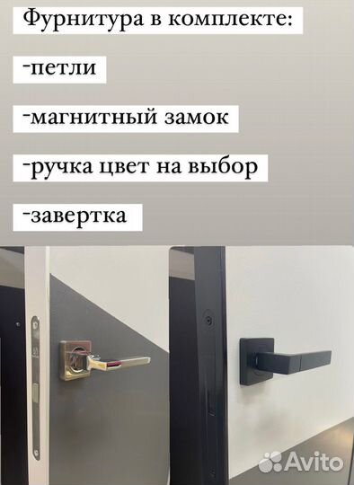 Скрытые двери invisible