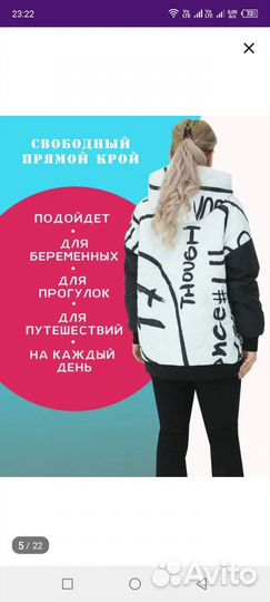 Куртка демисезонная, 58