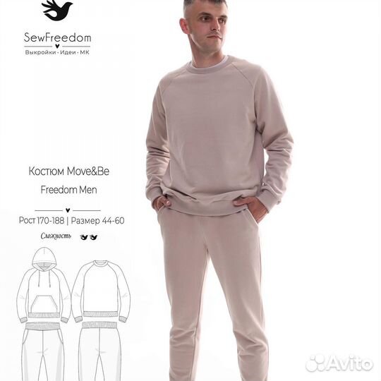 Готовые выкройки лекала одежды