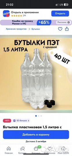 Пластиковые бутылки 1.5 пэт тара