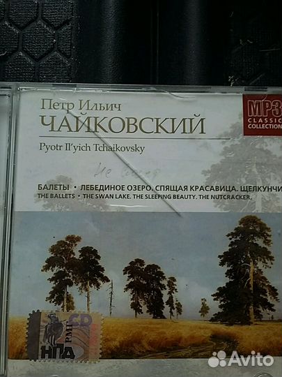 Диски Mp3 музыка