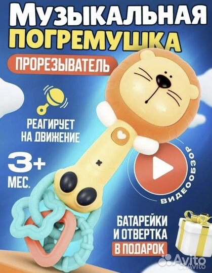 Игрушка для ванны конструктор погремушка
