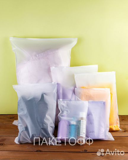 Пакеты Zip-Lock 30х20см слайдеры матовые 80мкм