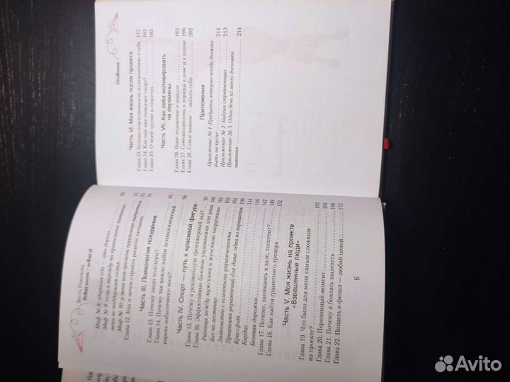 Веста Романова новая жизнь -новая я