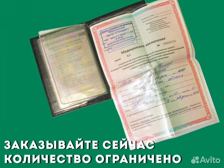 Обложка для авто документов с номером (красный)