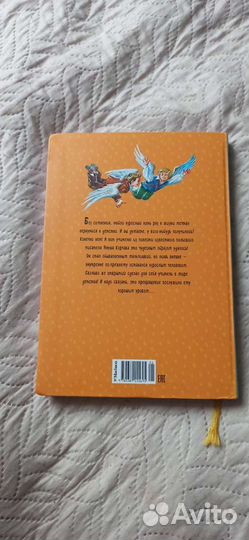 Книга Я. Корчак