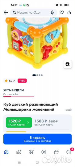 Музыкальный кубик