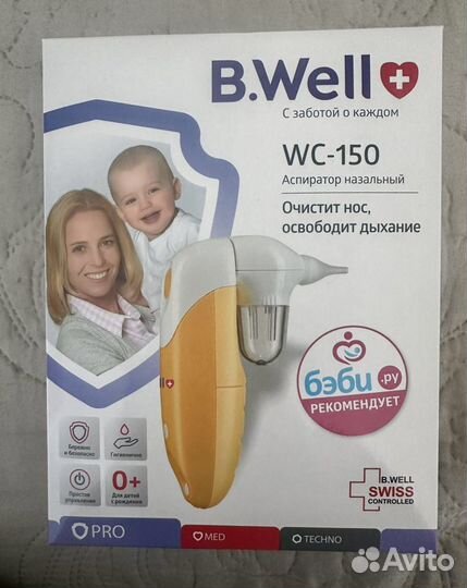Аспиратор назальный электрический