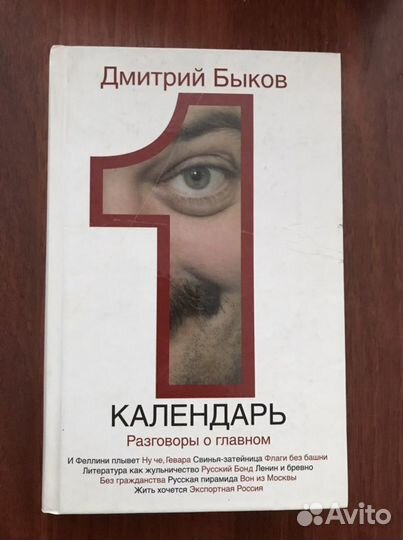 Дмитрий Быков. Книги