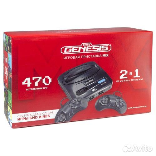Приставка Retro Genesis Mix (8+16Bit) + 470 игр
