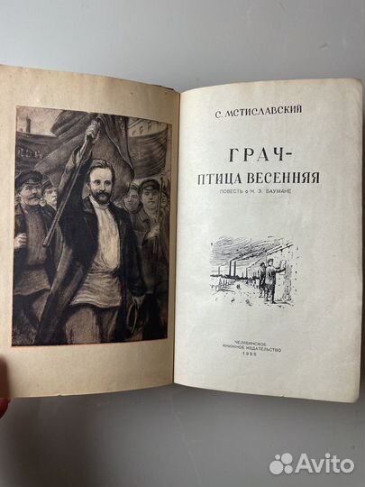 Мстиславский 