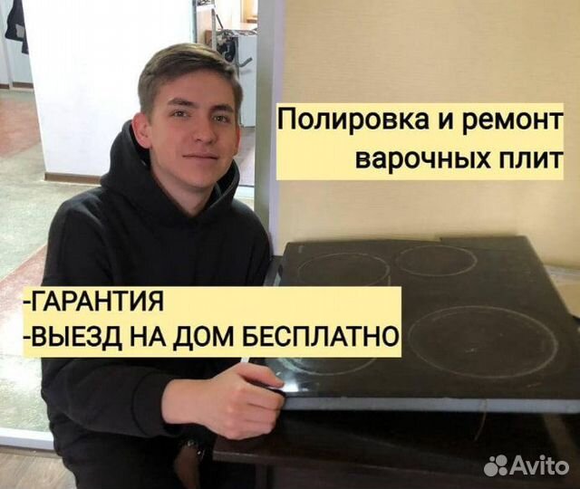 Ремонт электроплит и духовых шкафов