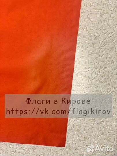 Флаг 9 мая 90*60