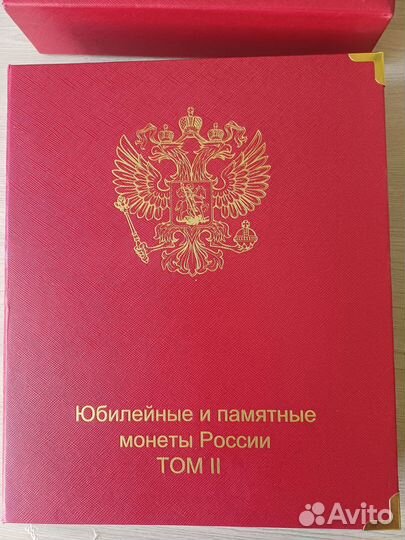 Юбилейные и памятные монеты России том 1 и том 2