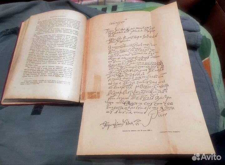 Чистяков С.А. История Петра Великого 1903г