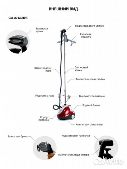 Отпариватель вертикальный Grand Master GM-Q7 Multi
