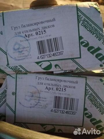 Груз балансировочный