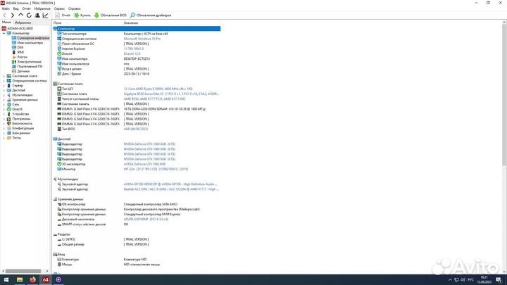 Пк Ryzen 9 3900X