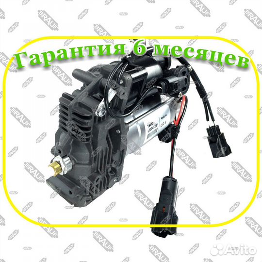 Компрессор пневмоподвески Land Rover L320 AMK