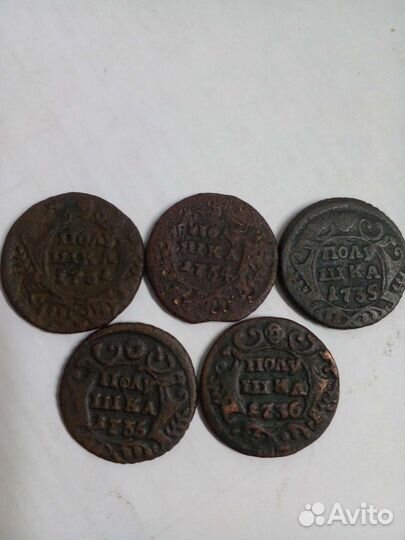 Денга 1731-53 и полушка