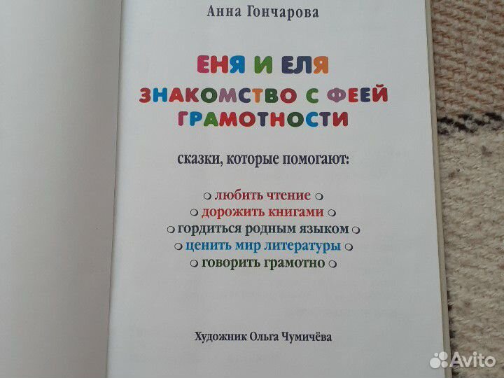 Книга детям