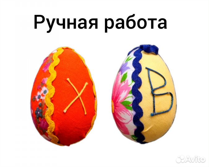 Пасхальные яйца из ткани Пасхальный декор