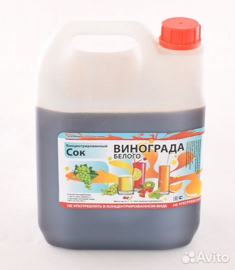 Продаю концентрированные соки