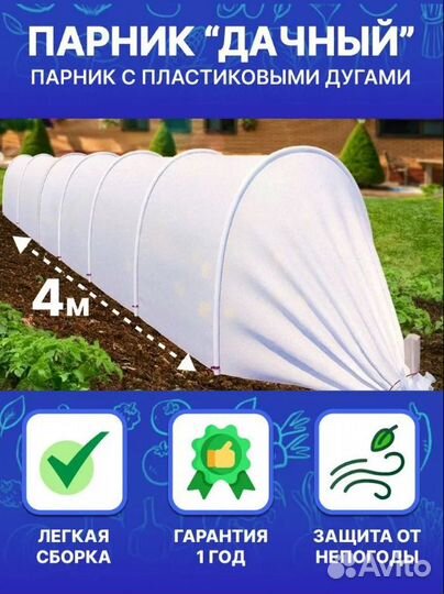 Парник для дома и дачи