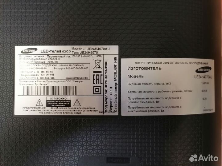 Продам телевизор Samsung 24 на запчасти