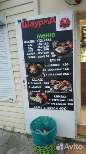 Готовый бизнес закусочная