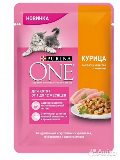 Корм для котят purina one