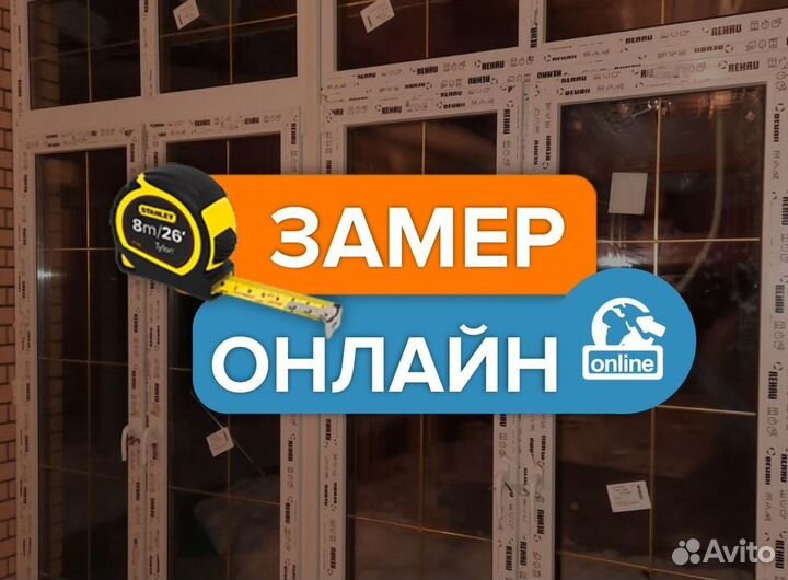 Пластиковые окна на заказ