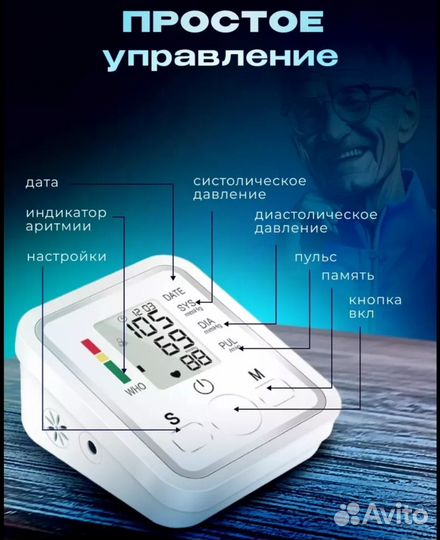 Автоматический тонометр измерения давления