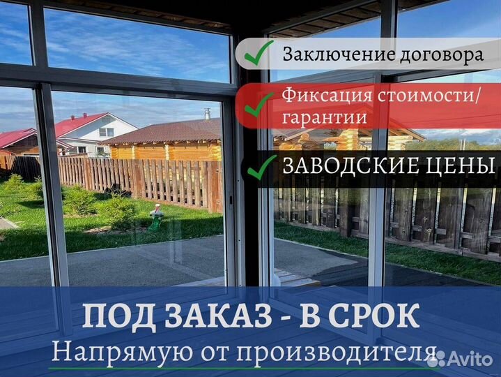 Панорамные окна, окна пластиковые, под заказ