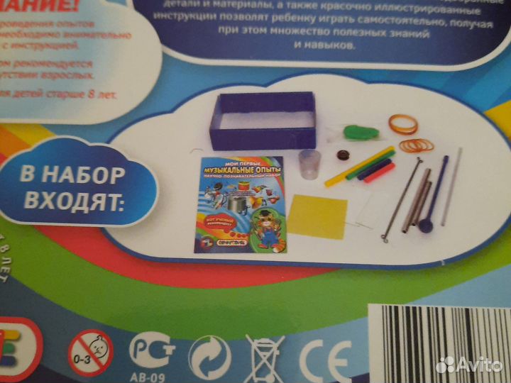 Набор Мои первые музыкальные опыты