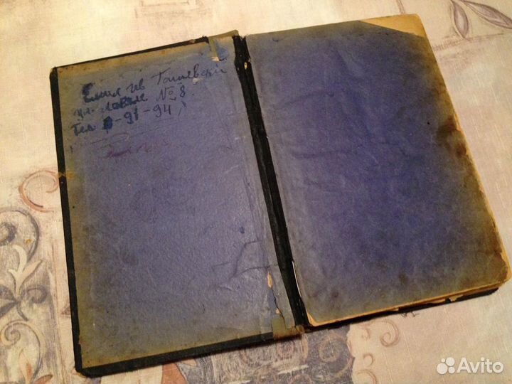 Книга времён Бориса III