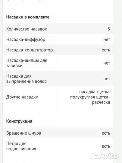 Щетка-фен dexp для волос 3 насадки