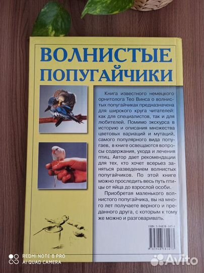 Книга Волнистые попугайчики